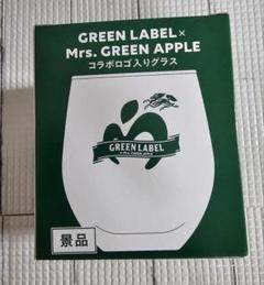 未開封！Mrs. GREEN APPLE 淡麗 キリン グリーンラベル グラス