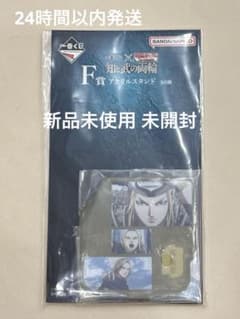 キングダム 一番くじ F賞 アクリルスタンド 楊端和のサムネイル
