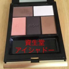 アイシャドウ 資生堂 インウイ オレンジ ブラウン 秋色のサムネイル