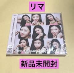NiziU take a picture WithU盤 新品未開封 リマ - メルカリ