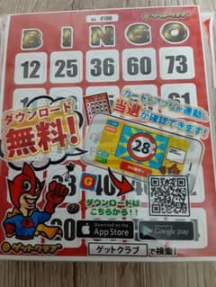 ビンゴカード50枚入りのサムネイル