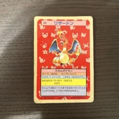 リザードン トップサン 裏青 ポケモンカード - メルカリ