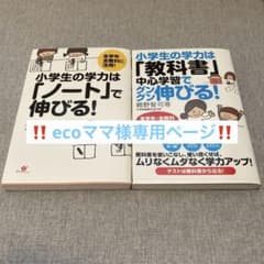 ‼️ ecoママ様専用ページ‼️のサムネイル