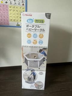 送料込み　日本育児 洗えてたためる ポータブルベビーサークルのサムネイル