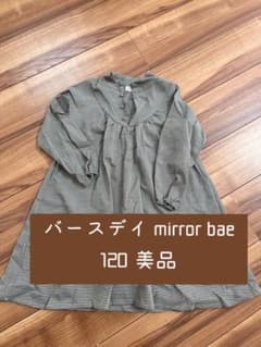 美品 ワンピース mirror bae 120 バースデイのサムネイル