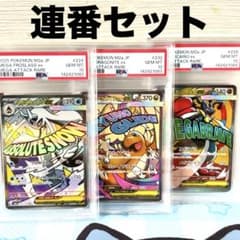 PSA10＊メガユキメノコ メガカイリュー メガルカリオ MA 連番 セット PSA10＊メガユキメノコ メガカイリュー メガルカリオ MA 連番 セット