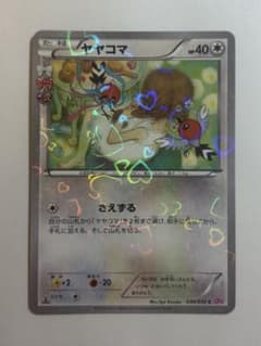 ヤヤコマ C CP3 ポケキュンコレクション 030/032のサムネイル