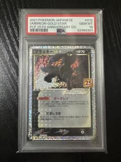 ブラッキー 25th Anniversary psa10 25周年 - メルカリ