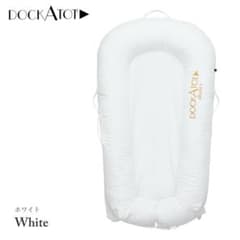 DockATot Deluxe+ 화이트
