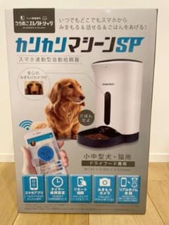 カリカリマシーンSPのサムネイル