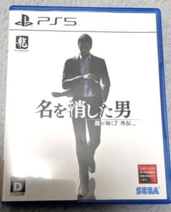 PS5 龍が如く7外伝 名を消した男