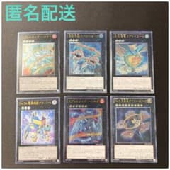 遊戯王】レリーフ 6点セット - メルカリ