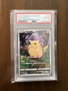 PSA10】ピカチュウAR 25thアニバーサリーコレクション 美品 - メルカリ