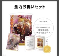 にじさんじ 宇佐美リト　2025年誕生日グッズのサムネイル