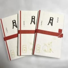 御懐紙 月 高級透入 30枚入 3冊セット