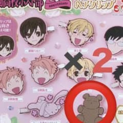 極限高校ホスト部 20周年 ガチャガチャ クマちゃん2個セットのサムネイル