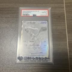 レシラムex BWR SV11W ホワイトフレア 174/086のサムネイル
