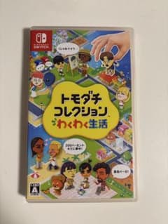 トモダチコレクション わくわく生活 Nintendo Switch ソフト