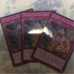 スクランブルユニオンのサムネイル