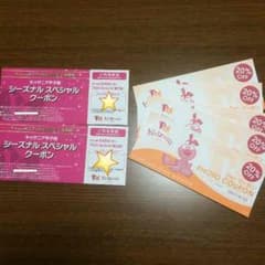 キッザニア甲子園 シーズナルスペシャルクーポンのサムネイル