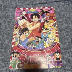 週刊少年ジャンプ 2000年 21・22号 - メルカリ