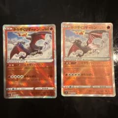 ポケモンカード 12枚セット　AR かがやくリザードン ポケモンカード かがやくリザードン s12a 015/172 K 2枚セット - メルカリ
