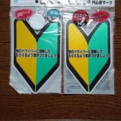 初心者マークのサムネイル