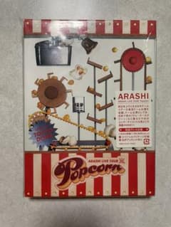 嵐 LIVE TOUR Popcorn DVD 初回限定盤のサムネイル