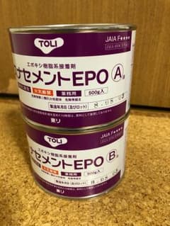 東リ バスナセメントEPO 1kgセットのサムネイル