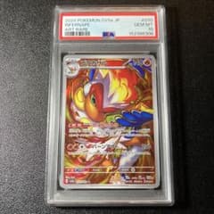 ゴウカザル AR PSA10 - メルカリ