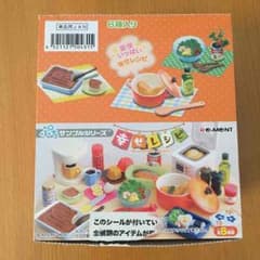 幸せレシピ☆ノーマル 全種類のサムネイル