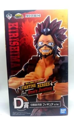 僕のヒーローアカデミア　一番くじ　切島鋭児郎　D賞　フィギュアのサムネイル