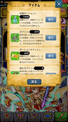 【エース様専用】ポーションチケット600枚のサムネイル