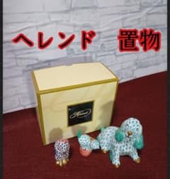 極美品】ヘレンド HEREND フィギュリン 置物 （戌/犬・猫・鳥） 陶器