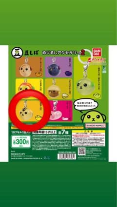 豆しば めじるしアクセサリー2 虎豆しばのサムネイル