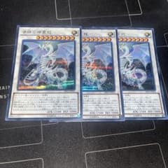 遊戯王 青眼の精霊竜 シークレット 3枚セット SHVI-JP052 - メルカリ