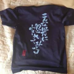 菅平Tシャツ  2枚のサムネイル
