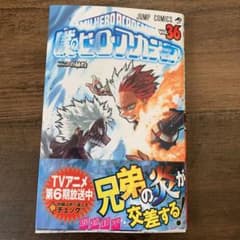 ヒロアカ　36巻のサムネイル