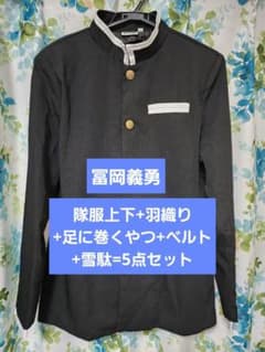 HOLOUN製 鬼滅の刃 冨岡義勇 コスプレセットのサムネイル