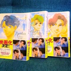 2gether 原作本、3冊まとめてのサムネイル