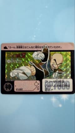 ドラゴンボールZ カードダス 222 クリリン - メルカリ
