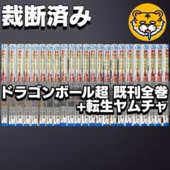 裁断済み　ドラゴンボール＋鳥山明関連本まとめ売り 裁断済み ドラゴンボール＋鳥山明関連本まとめ売り