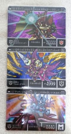 新約SDガンダム外伝 邪獣王ギガサラマンダーセット 匿名配送 Yahoo!オークション - 「邪獣王ギガサラマンダー」の落札相場・落札価格