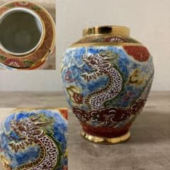 希少　ビンテージ　上絵付　デコ盛龍　花瓶　花器　デッドストック　名古屋絵付け 希少 ビンテージ 上絵付 デコ盛龍 花瓶 花器 デッドストック 名古屋絵