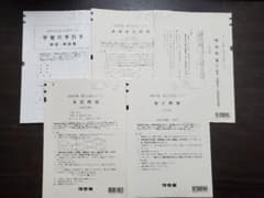 2026年度　阪大入試オープン　河合塾のサムネイル