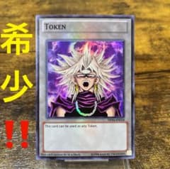希少‼️遊戯王【英語版】マリクトークン TKN4 スーパー❗️ 希少‼️遊戯王【英語版】マリクトークン TKN4 スーパー❗️ - メルカリ