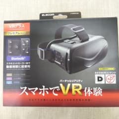 ELECOM P-VRGBT01BKのサムネイル