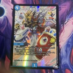 デュエルマスターズ ゼロの裏技ニヤリーゲット プロモのサムネイル