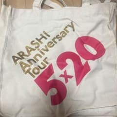 嵐のバックのサムネイル