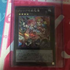 フレシアの蠱惑魔 シークレットのサムネイル